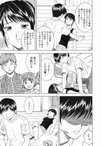 [Tonami Satoshi] Atashi To Suruno?