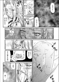 [Taira Hajime] Ingyaku no Oukoku Auger Hakudaku Senki Eleanor[ Complete]