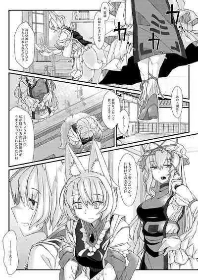 [YAMADA AIR BASE (Ozawa Yoshi)] Exogamy Soushuuhen (Touhou Project) [Digital]