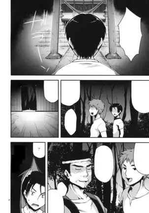 Ennichi ni Itte Mitara Akogare no Onee-san ga...