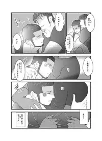 [Sorairo Panda (Yamome)] Otona wa Himitsu o Mamoru