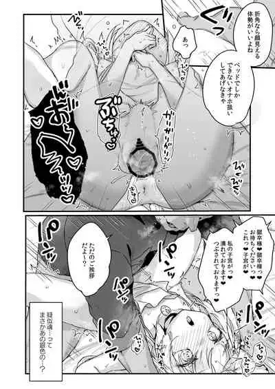 Enma wa Jigoku no Ikiningyou