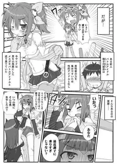 [Anthology] 2D Comic Magazine - Futanari Mesugaki Sakusei Namaiki Zako Mesu Sao o Wakarase Shibori! Vol. 2 [Digital]