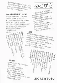 [Aro Hiroshi] Mei Tantei Agasa Kurisu!!