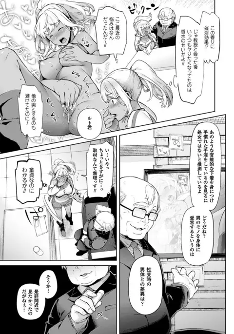 TS Ryuugakuki Ch. 1-6