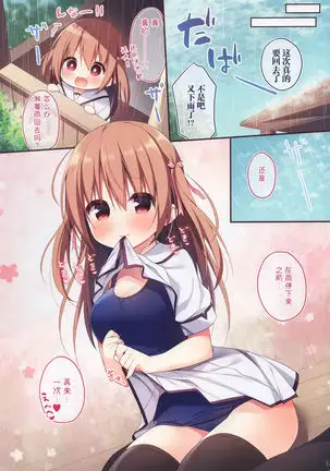 Onii-chan to Love Love Daisakusen 5