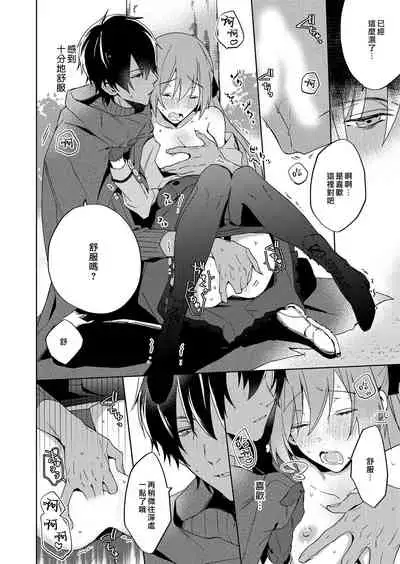 [Yuzushiwo] Akuyaku Reijou wa Ichizu ni Dekiai sarete ~Noumitsu Sex no Aite wa Juuboku~ | 被疯狂溺爱的反派大小姐~浓密性爱对象是仆从~ [Chinese] [莉赛特汉化组]