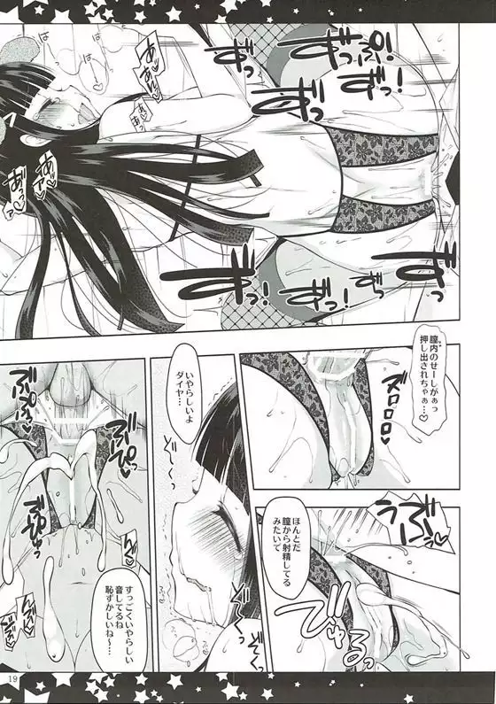 Soshite Dia wa Inu to Naru