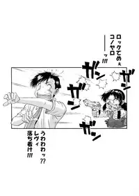 [PJ-1] Cock and Rock (Black Lagoon) [Digital]