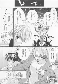 [Yama Bicco] Oshiete Oniwaban