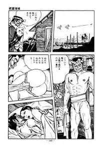 [Muraso Shunichi] Erosu no Bousou