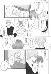 [Phlodexy (Yamano)] ONE NIGHT HORSEPLAY (Free!)