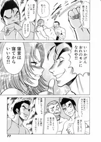 [Tamaki Nozomu] Hataraku Megami-sama