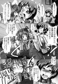 [Ariga Tou] Heart in Love