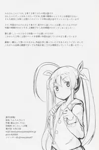 (Futaket 12) [Meshiya (Mesiyama)] Chinchin Biyori (Non Non Biyori)