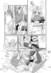 [Digital Lover (Nakajima Yuka)] DL-RO Soushuuhen 02 - DL-RO Perfect Collection No. 02 (Ragnarok Online) [Digital]