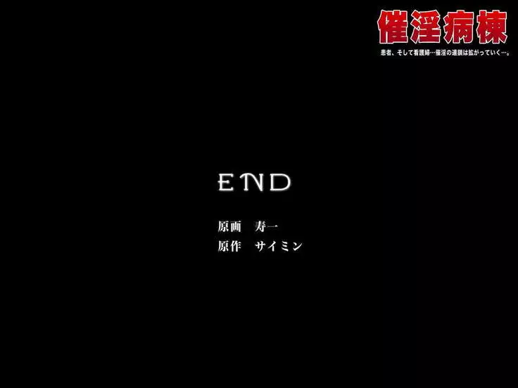 Byouinjuu no Onna no Saiin Rensa ga Hirogatte iku....