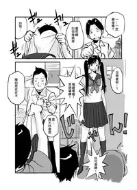 [nu-] Kawamono [Chinese] [Den個人漢化]