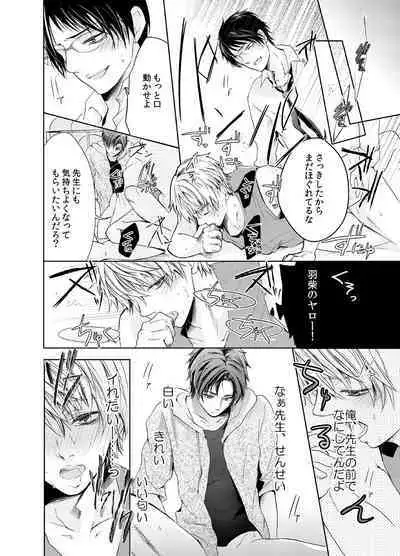 Byurutto Jikanteido ☆ Nonke ni Kukkake Zetchou TIME 1-2