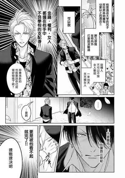 [Totofumi] Densetsu no Yarichin VS Teppeki no Shiriana | 传说级炮王vs铁壁屁眼 (MAGAZINE BE×BOY 2021-10) 1-4 [Chinese] [冒险者公会] [Digital]