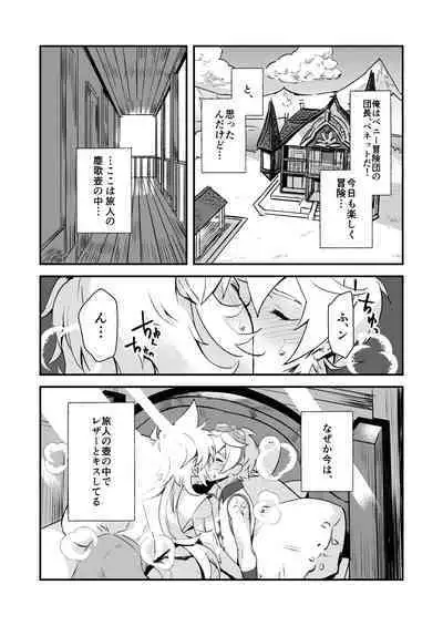 Jinka Tsubo ga LoveHo ni Natta Wake - Why did the Serenitea Pot become a love hotel?