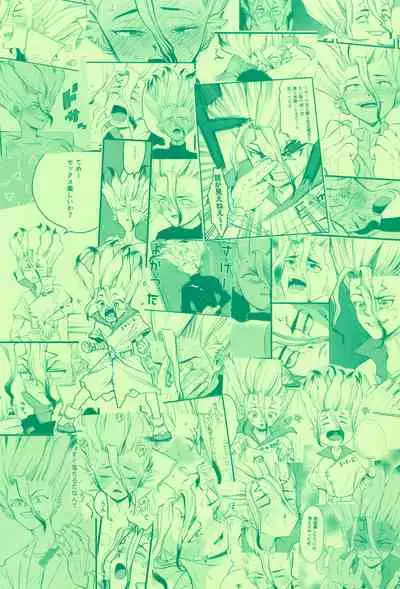 TotoComachi TsukasaSen Sairokushuu