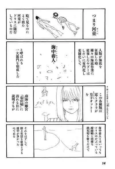 Yapoo the human cattle vol.09