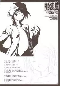 (C74) [American-Kenpou (Kikuchi Seiji)] Kenkou Shindan Niikitai (Macross Frontier)