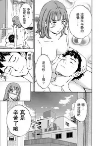 [Cuvie] Gokko (COMIC Penguin Celeb 2016-11) [Chinese] [沒有漢化]