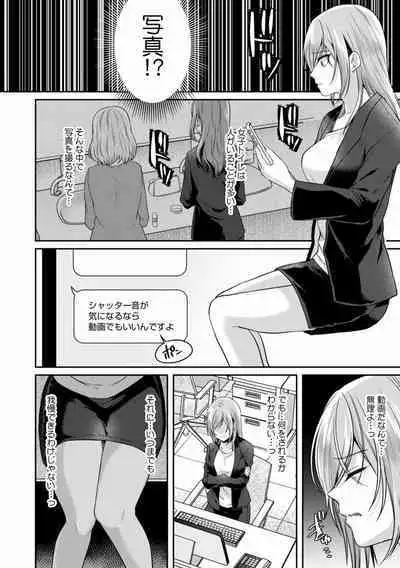 Manin Densha de Shikkin Sunzen!? Chikan Danshi no Ijiwaru na Yubi de Ikasare Tsuzuketa OL 01-06