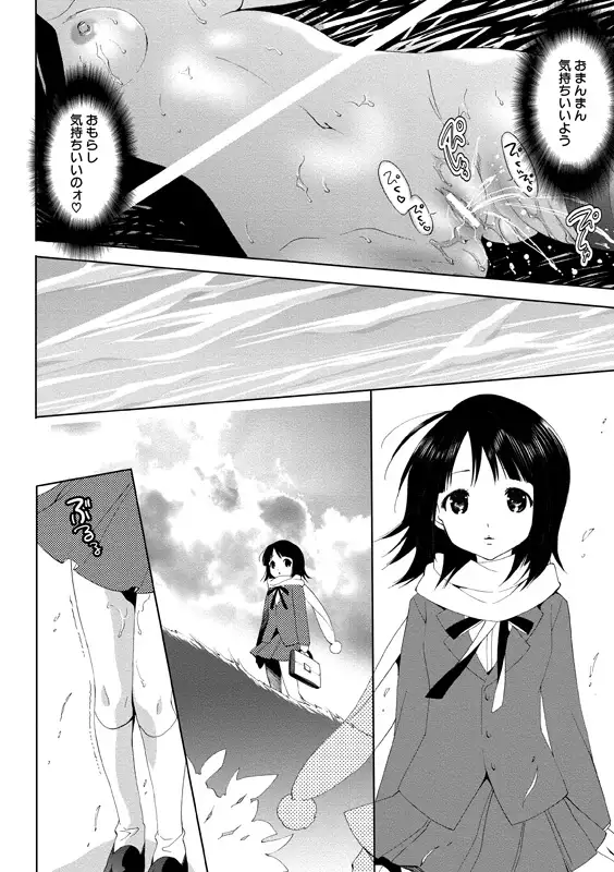 Aidoru nikutai kensa