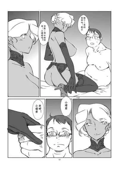 [The Monthly Istanbul (Ahugan Sugita)] Kasshoku Oneesan no Fudeoroshi Ver. 4 [Chinese] [cqxl自己汉化] [Digital]