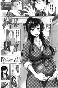 [Shirono Mahiro] Tsuma Torare | 妻愛偷吃 [Chinese]