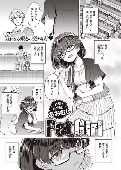 COMIC Shitsurakuten 2021-07