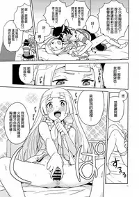 (C94) [Zenra Restaurant (Heriyama)] Lillie to Sun no Saimin Daisakusen - Lillie and Sun's Hypnotized Campaign (Pokémon Sun and Moon) [Chinese] [final個人漢化]