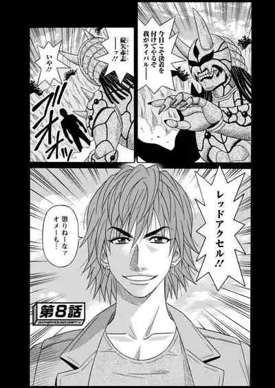 Shuugou seyo! Drift V