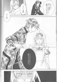 (C77) [Cinnamon Cigar (Fukao Toriko)] Name of Rose (Alice in the Country of Hearts, Arabians Lost)