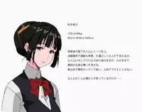 [Mumu] Sono Kurokami ni Boku no Tegushi o [Digital]