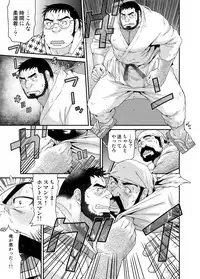 [Neyukidou (Takaku Nozomu)] OUTRAGE [Digital]