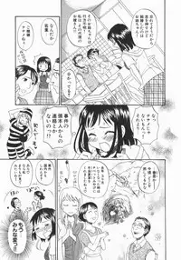 [Kitakawa Touta] Wakaba Mariji