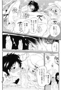 [Inochi Wazuka] Oishii Bokura wa Ikaga?