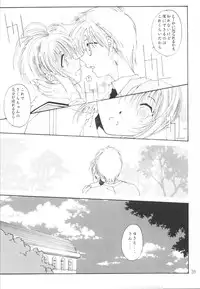 [RPG COMPANY2 (Toumi Haruka)] Suki na Fuku wo Kiteru Dake Waruiko Shitenaiyo (Various)