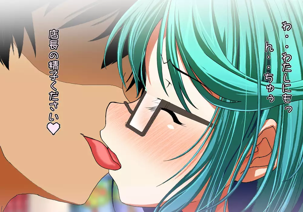 Tegome 8 Ren'ai < Kankei II