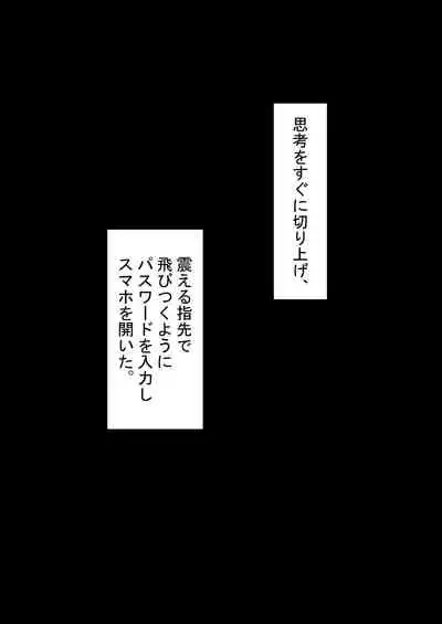 『kanojowa nerawareteiru』 honpen ～takeshipen～