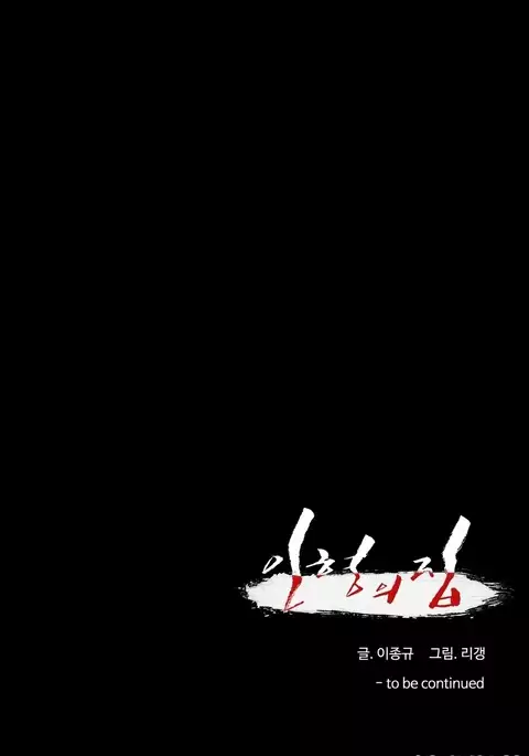 House of Dolls Ch.0-28