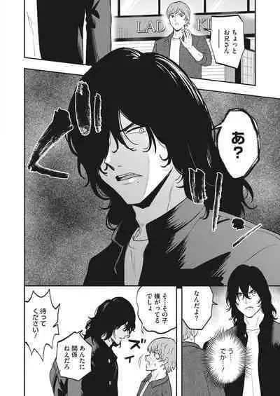 COMIC HOTMILK 2024-02