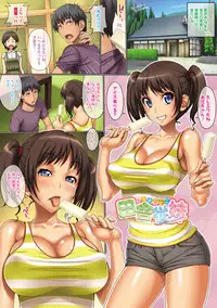 [Gegera Toshikazu] Puffy Nipple [Digital]