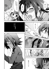 (C80) [Ura Urethan (Akari Seisuke)] Ookami Otoko ni Koi o Shita (Cardfight!! Vanguard)