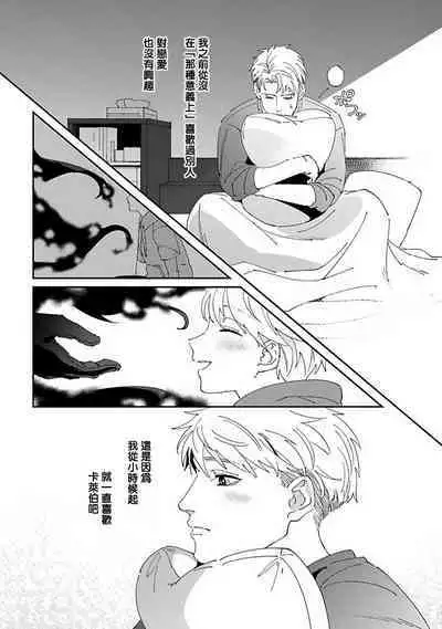 [Mikkamita] Shinigami wa Korosenai | 死神失格 Ch. 1-6 + 番外+特典 [完结] [Chinese] [冒险者公会] [Digital]