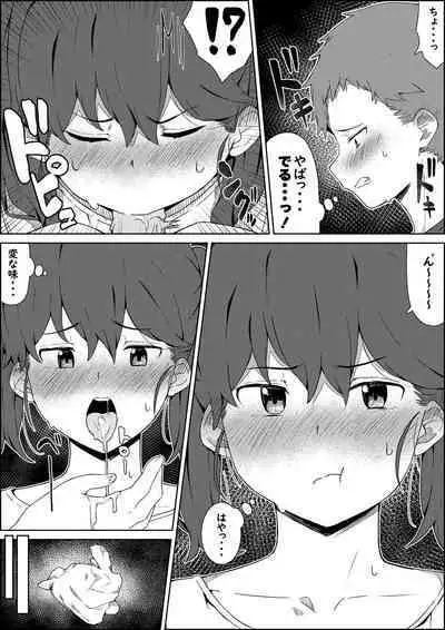 Hokentaiiku no Kaerimichi